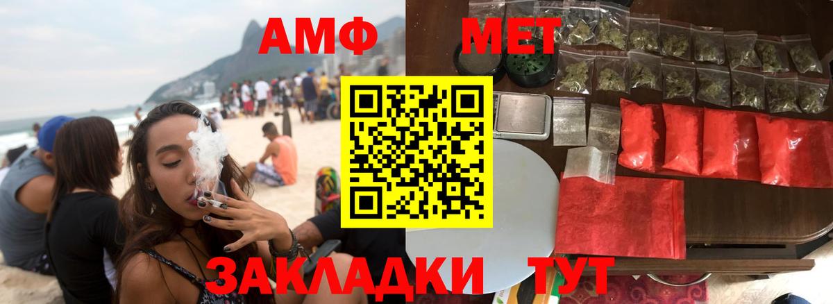 Амфетамин 97%  Вход с VPN  Amphetamine  Великий Устюг 
