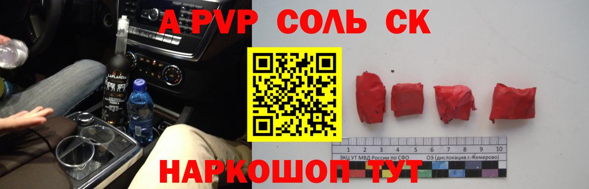 купить   Альфа ПВП кристаллы  Вход с VPN  APVP VHQ  Великий Устюг  Alpha PVP 