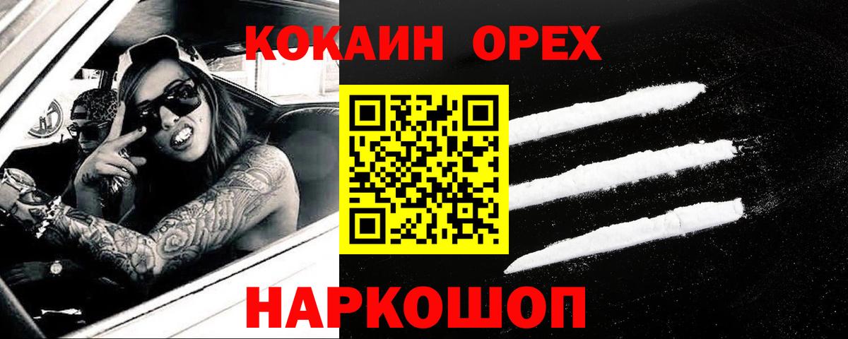 Cocaine  Вход с VPN  хочу   КОКАИН 97%  Великий Устюг 