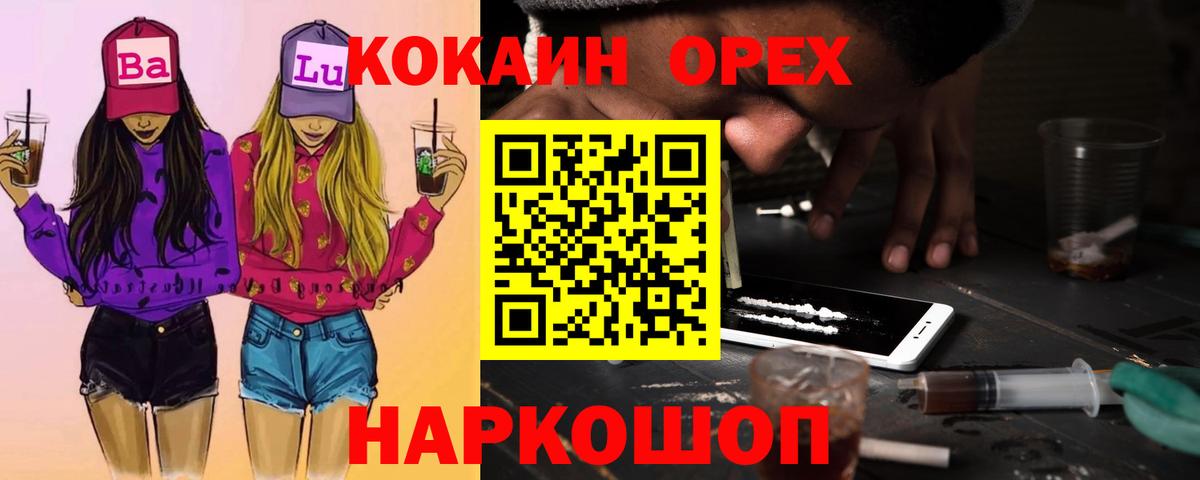 Cocaine Перу Великий Устюг
