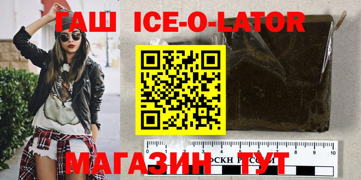 Великий Устюг  ГАШ хэш  ГАШИШ Изолятор  ГАШ  Вход с VPN 