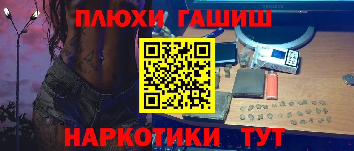 ГАШ убойный Великий Устюг