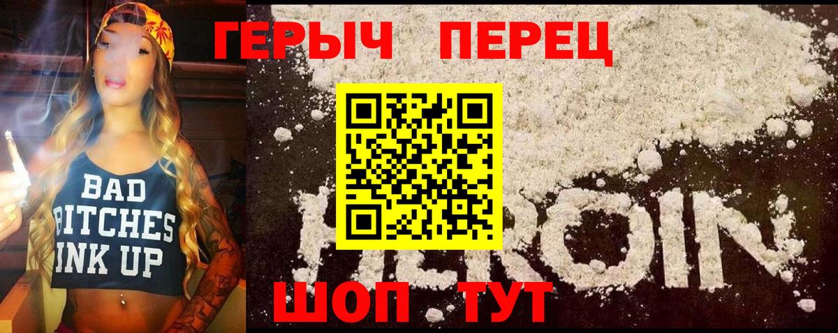 Героин Афган Великий Устюг