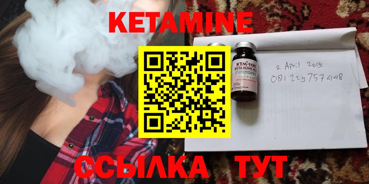 КЕТАМИН ketamine  КЕТАМИН VHQ  Вход с VPN  Великий Устюг 
