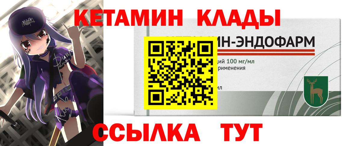 Кетамин VHQ Великий Устюг