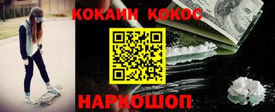 кокаин колумбия Новокубанск