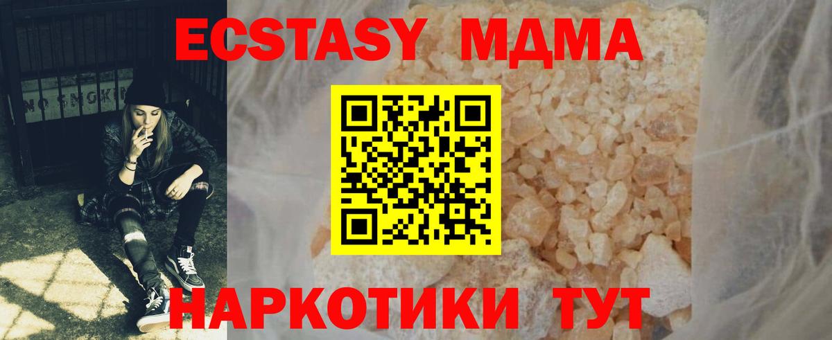 MDMA VHQ Великий Устюг