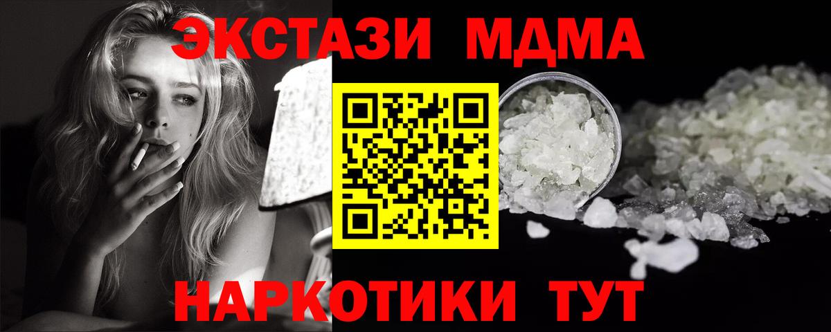 MDMA crystal  Вход с VPN  Великий Устюг 
