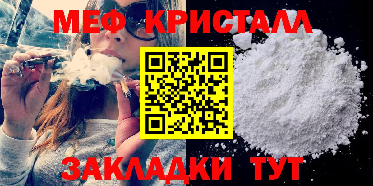 МЯУ-МЯУ mephedrone  МЯУ-МЯУ  МЯУ-МЯУ mephedrone  Великий Устюг  Вход с VPN 
