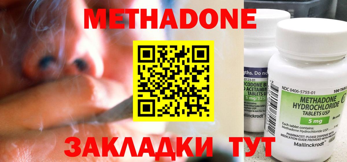 Метадон VHQ Великий Устюг