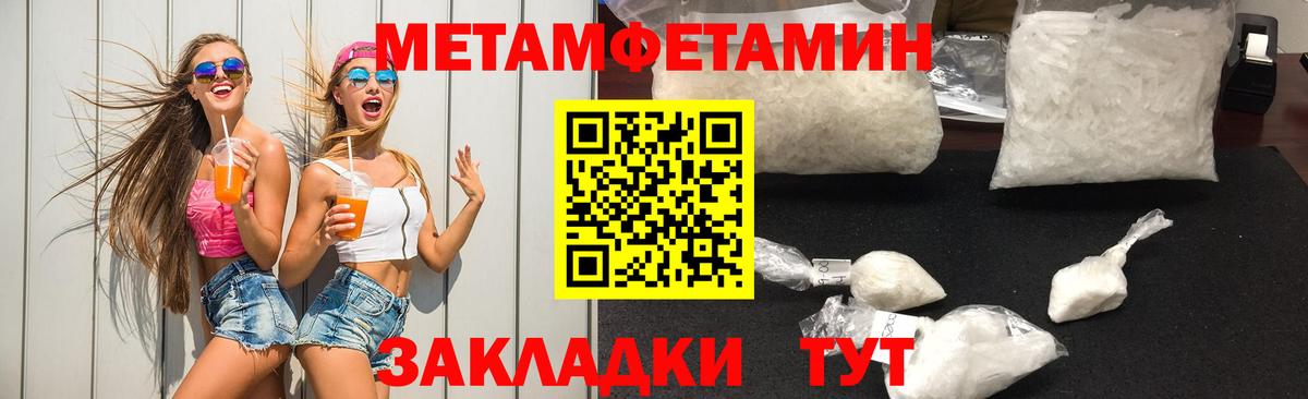Метамфетамин витя  Вход с VPN  Великий Устюг  Метамфетамин витя 