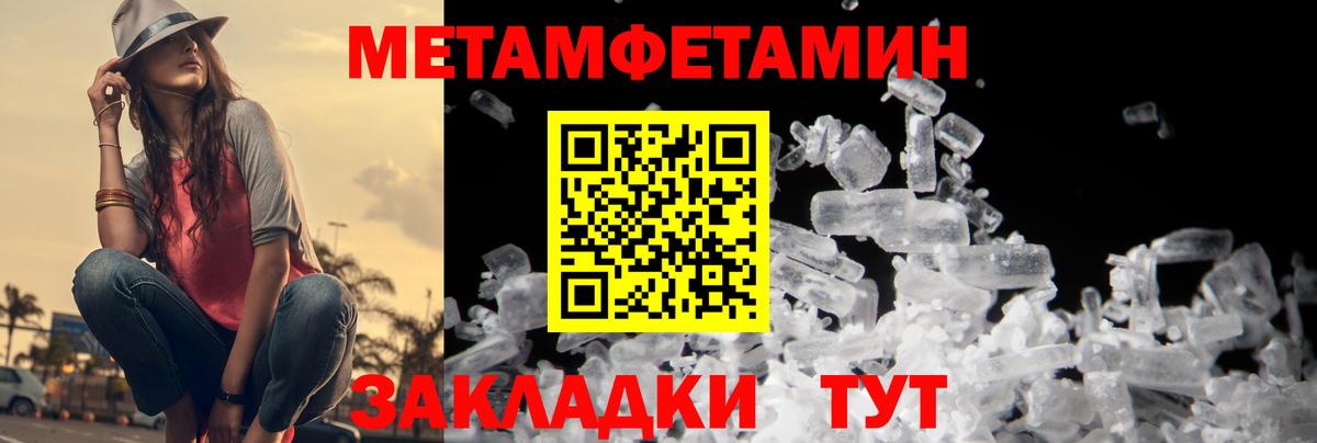 Метамфетамин кристалл Великий Устюг