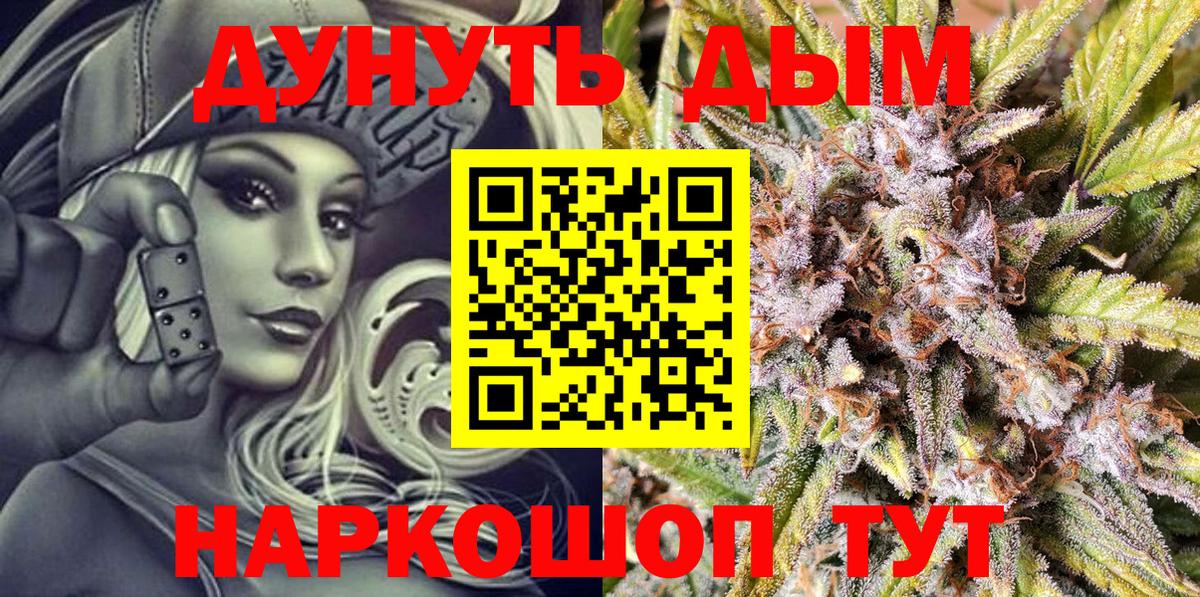 Великий Устюг  МАРИХУАНА VHQ  Конопля OG Kush  Вход с VPN  Шишки марихуана Ganja 